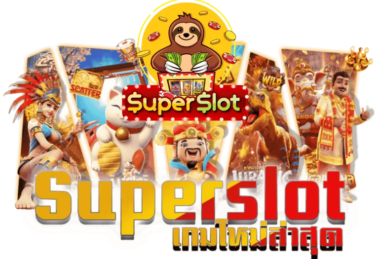 ซุปเปอร์สล็อตวอลเลท