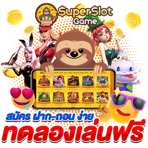 ซุปเปอร์สล็อต วอลเล็ต