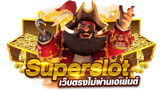 superslot วอลเล็ต