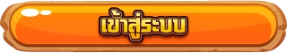 superslot ทางเข้า